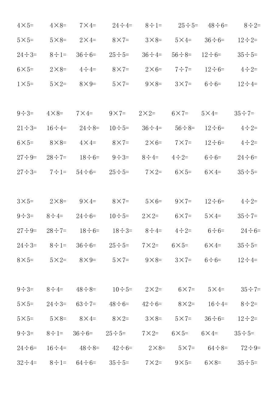 二年级上册数学试题 计算题卡苏教版(2014秋)无答案_第4页