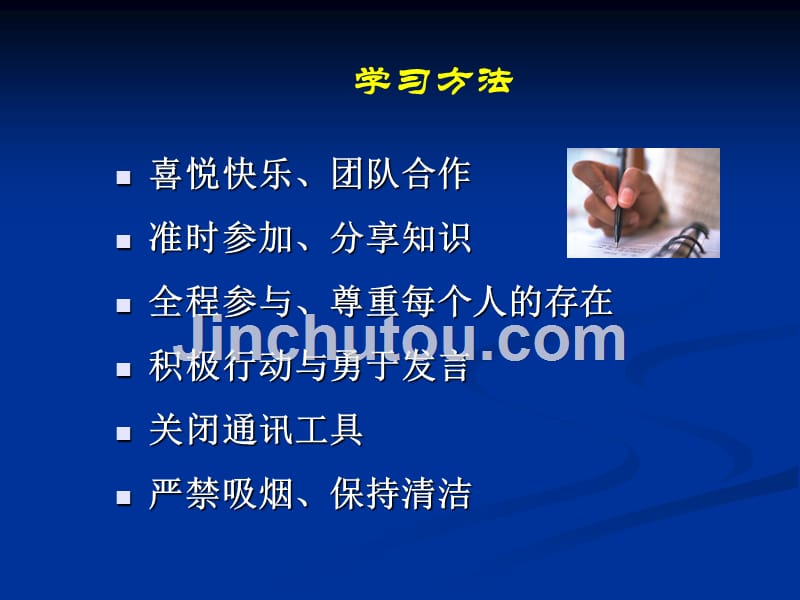 总经理全面运营管理培训教程(172页ppt)_2.ppt_第2页