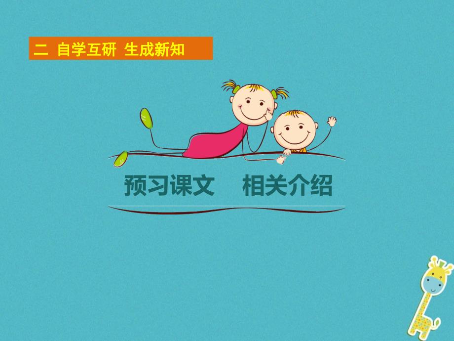 第14课-故乡ppt教学课件.ppt_第4页