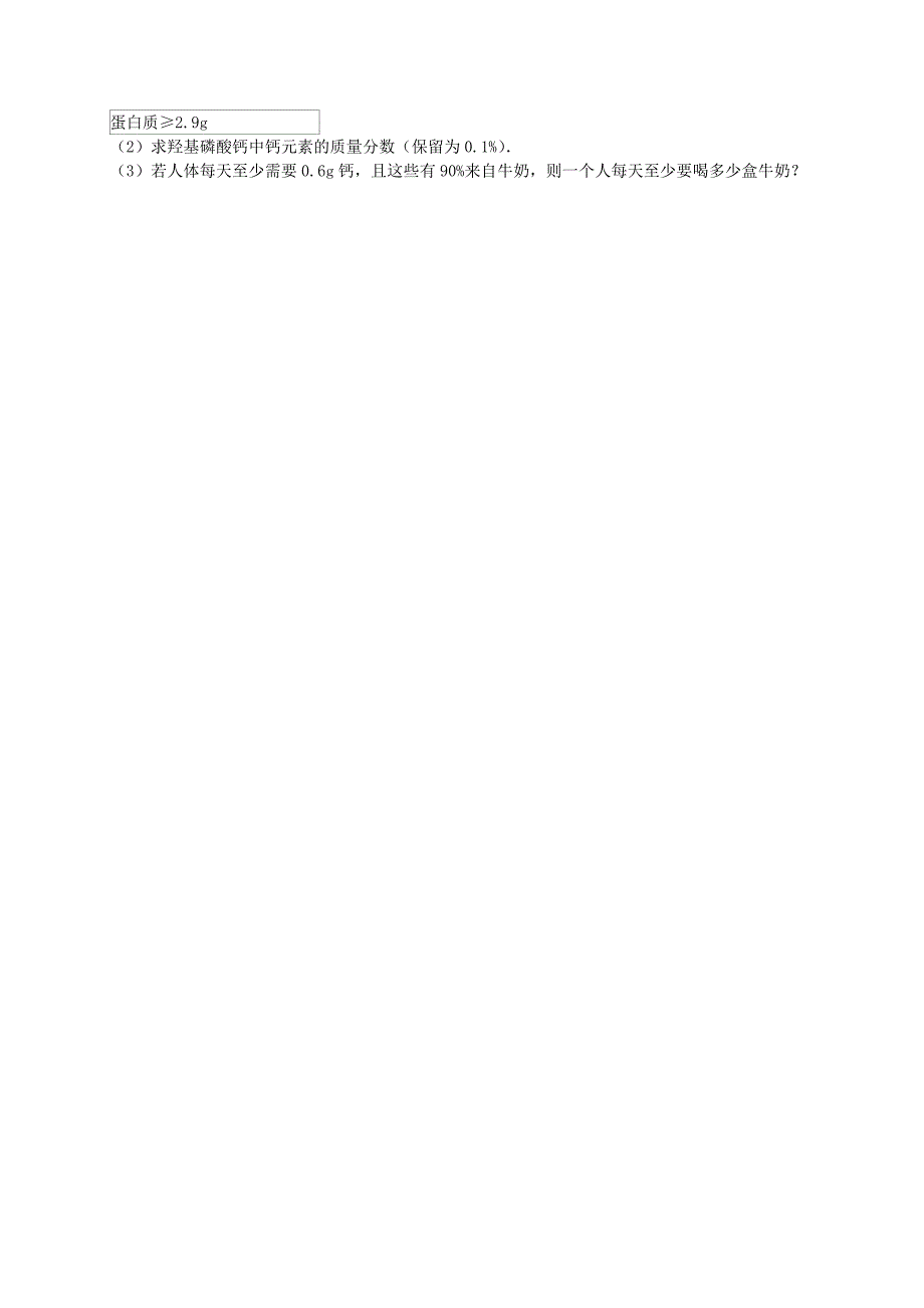 陕西省宝鸡市陈仓园初级中学2016年九年级化学下册《第12单元 化学与生活》单元综合测试题（含解析）（新版）新人教版.doc_第4页