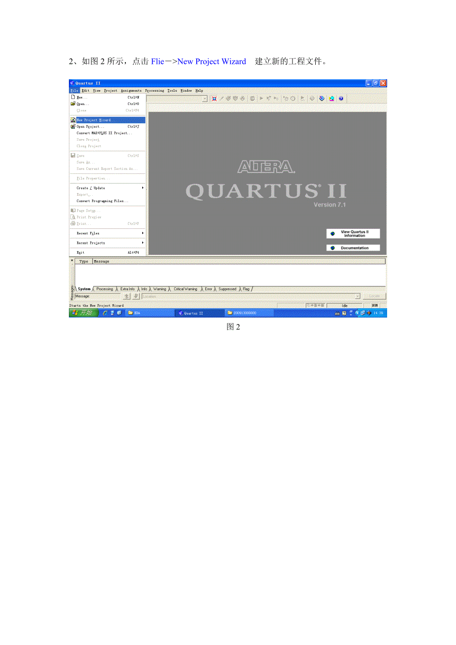 实验一 quartus ii 入门_第2页