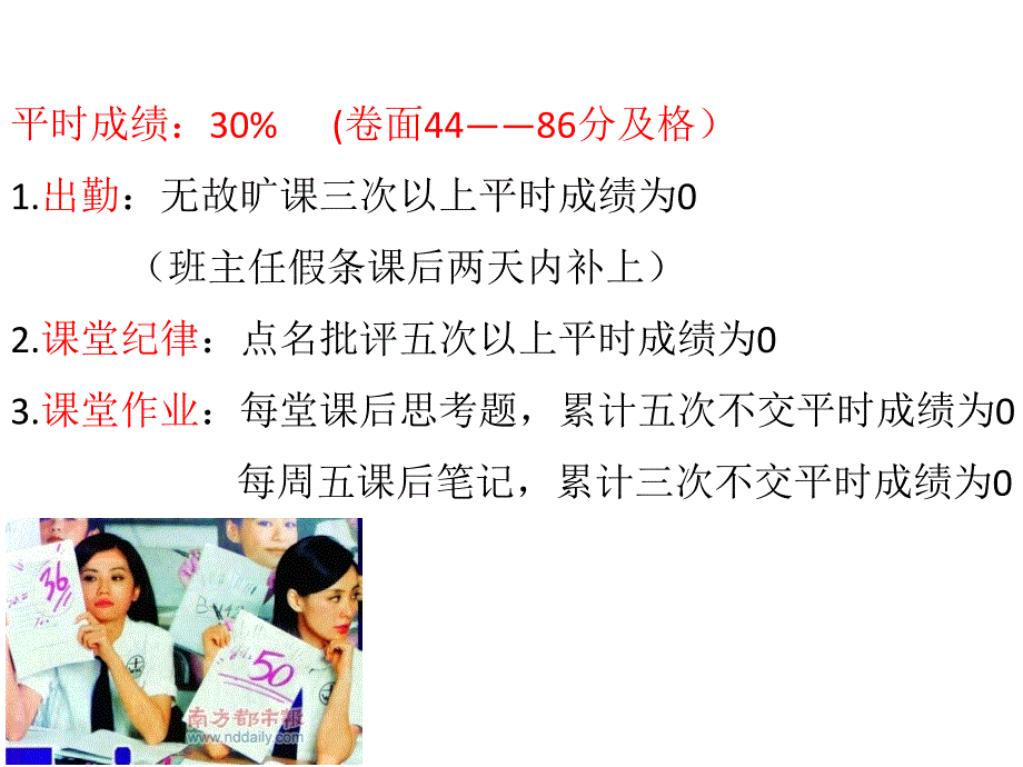 解剖课件第一章绪论.ppt_第2页