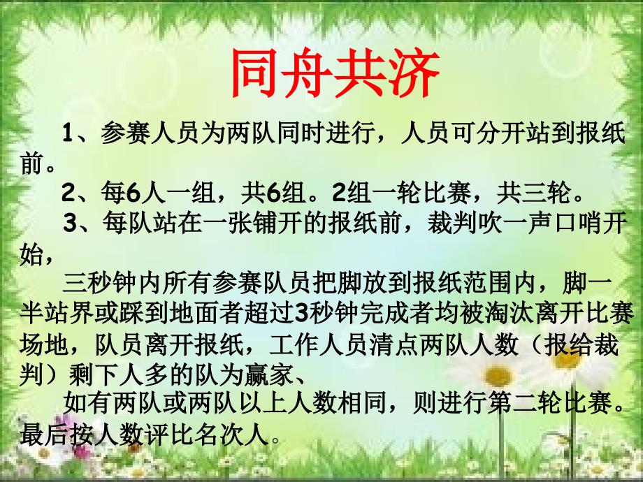 四(7)班家长会ppt课件.ppt_第4页