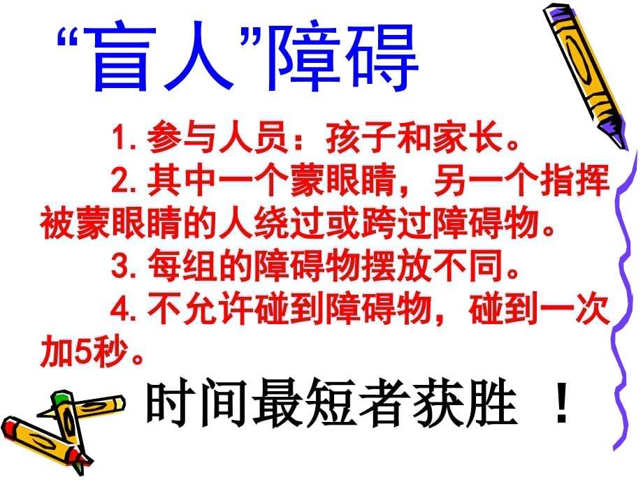 四(7)班家长会ppt课件.ppt_第5页