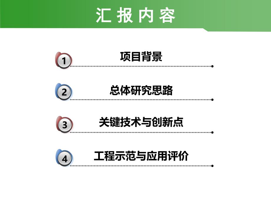 焦化废水强化处理技术与应用_第2页