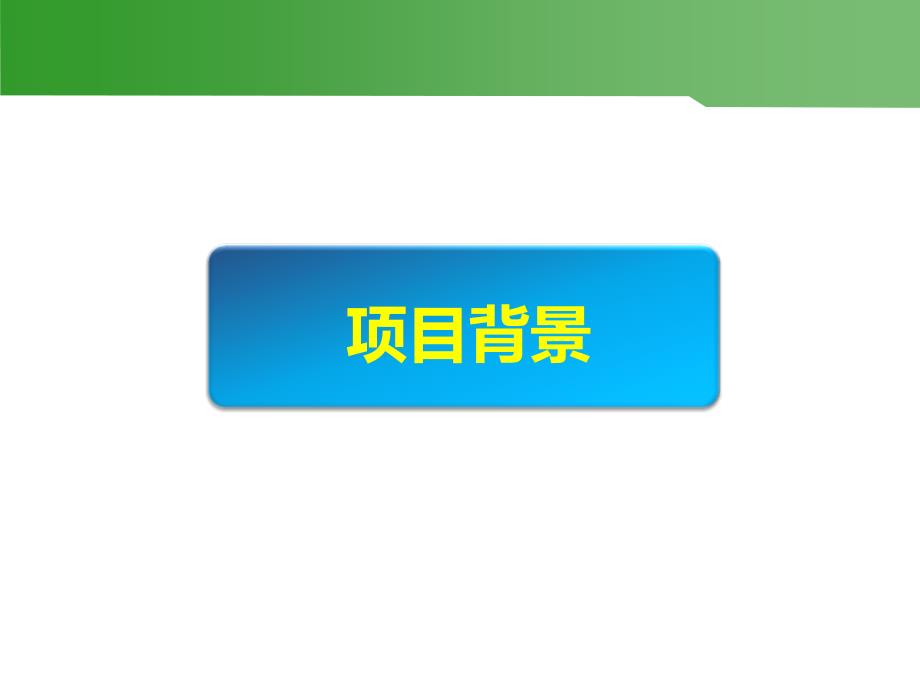 焦化废水强化处理技术与应用_第3页