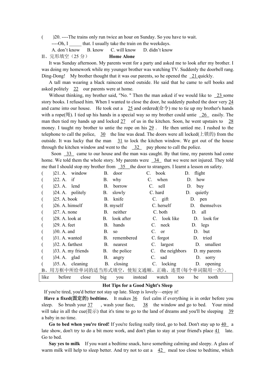 广丰县2008—2009学年八年级英语(下)单元测试卷_第2页