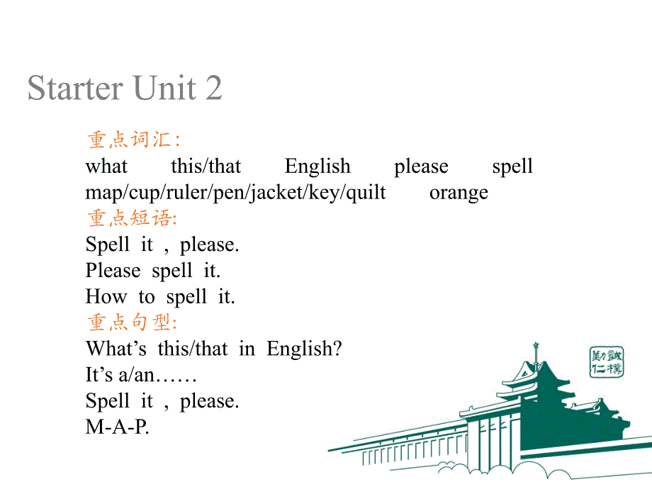 七年级英语上册starter unit1-3与unit1-3要点复习资料_第3页