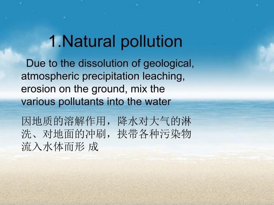 water-pollution水污染英文ppt.ppt_第5页