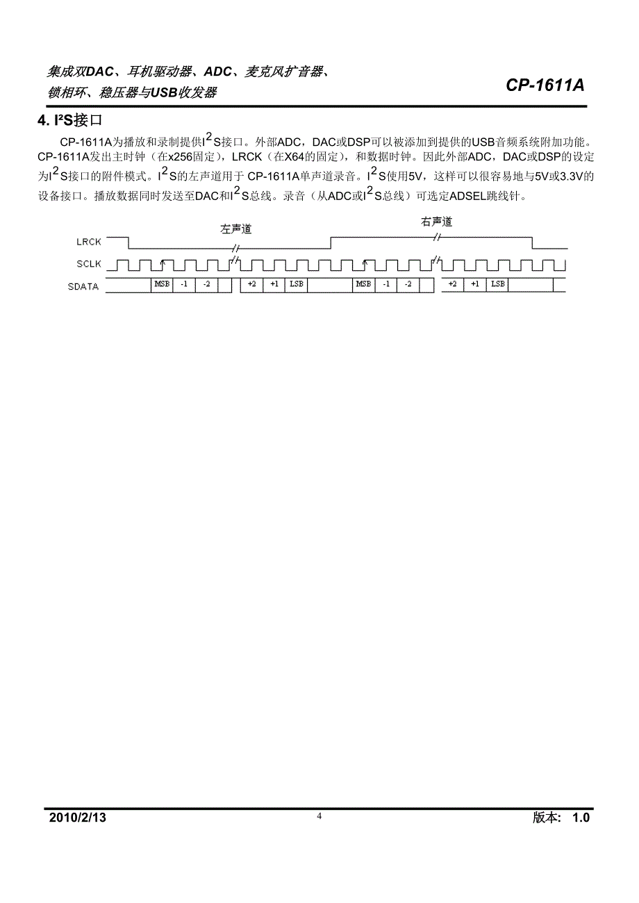 cp-1611a中文说明书_第4页