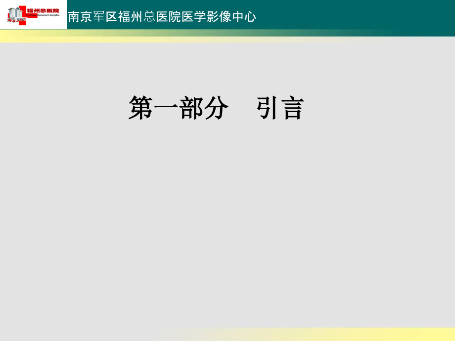 结核病的影像学表现.ppt_第3页