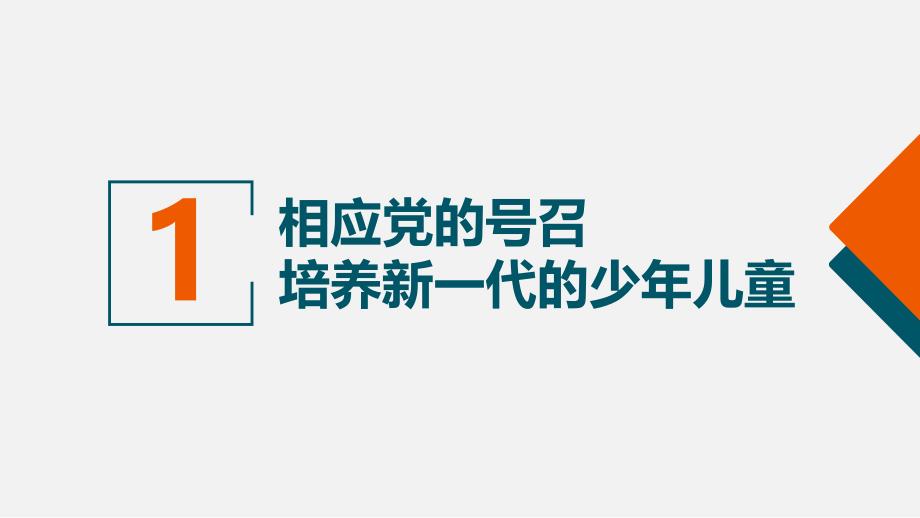 社区儿童之家解决.ppt_第3页