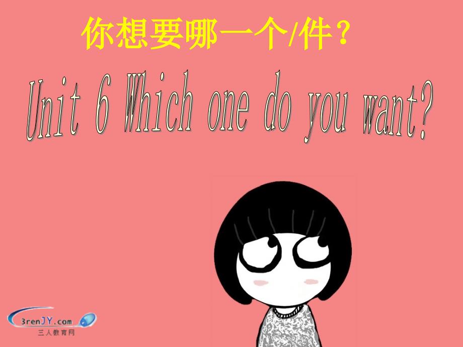 湘少版小学五年级英语课件which-one-do-you-want.ppt_第1页