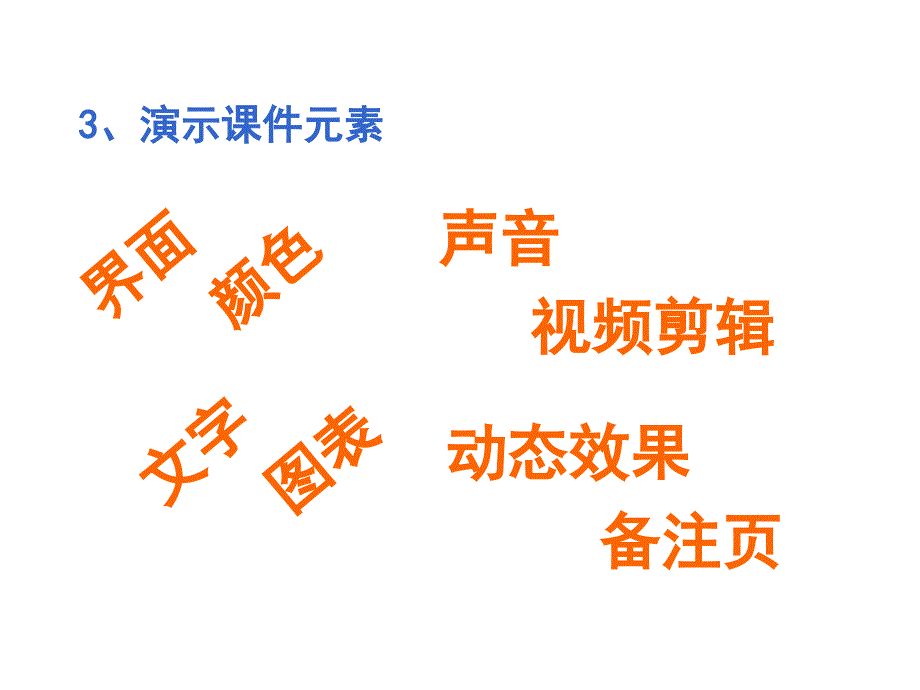 内训师培训之-课堂技巧篇.ppt_第4页