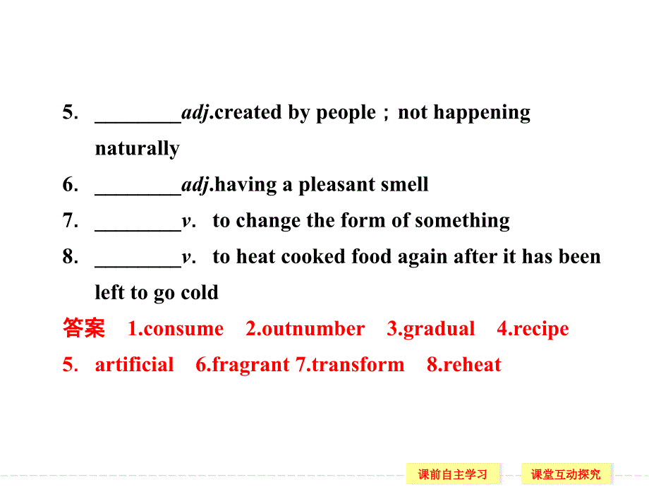 【学案导学设计】2014-2015学年高中英语课件：module-3-period-3.ppt_第2页