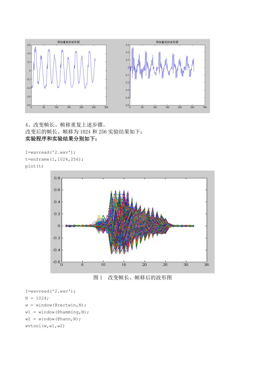 短时加窗预处理_第4页