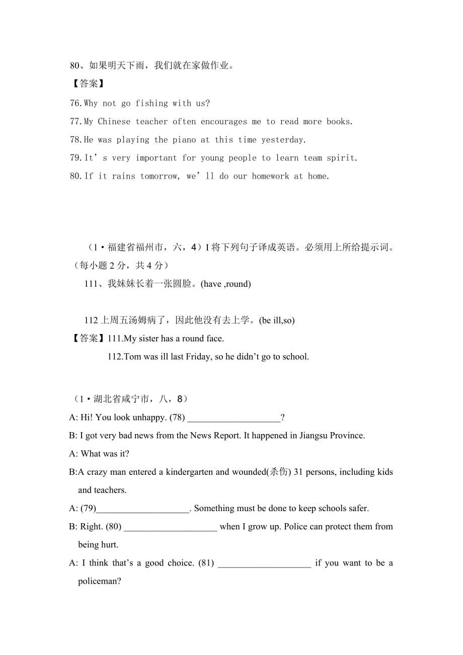 中考英语试题翻译句子考点试题_第3页