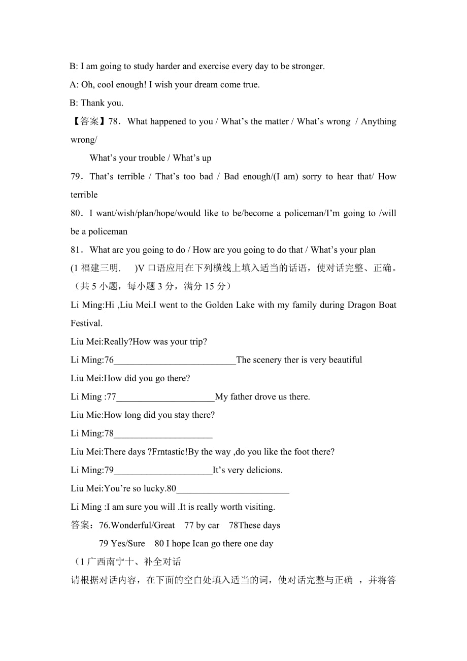 中考英语试题翻译句子考点试题_第4页