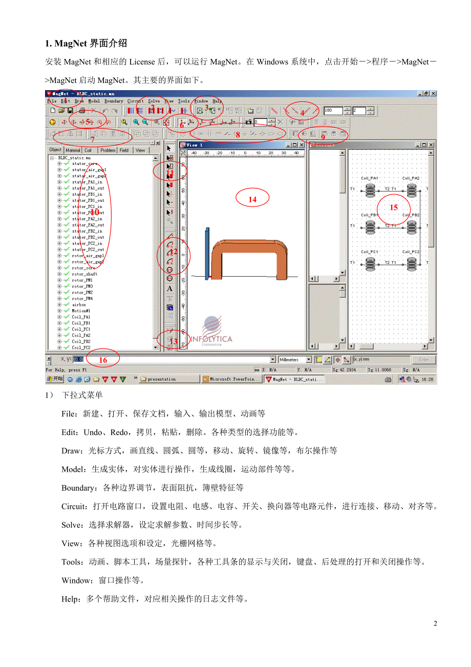 magnet操作说明team21b_第2页