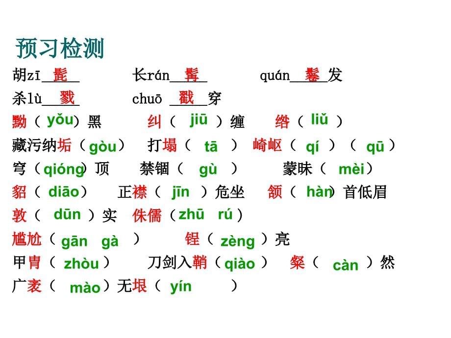 列夫托尔斯泰超实用课件--ppt.ppt_第5页