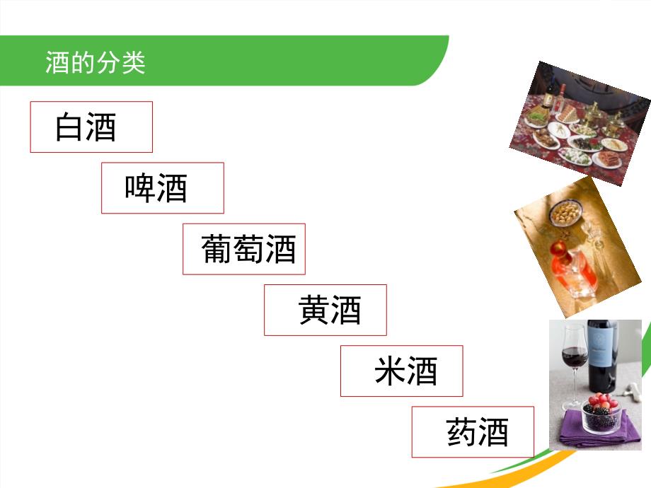 天狮肽能饮(植物饮品)产品课件.ppt_第3页