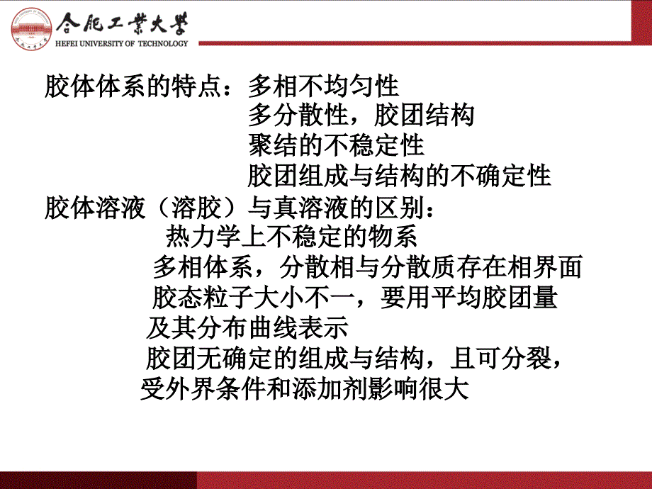 第三章-溶胶凝胶法.ppt_第4页