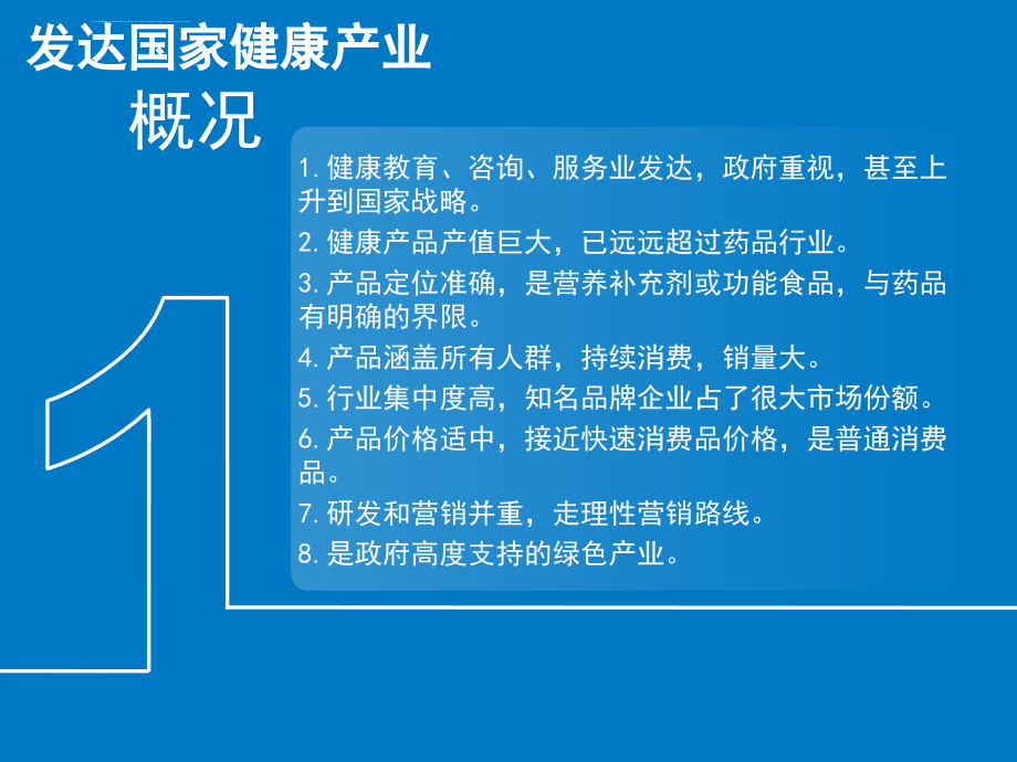 相当商务的ppt模板.ppt_第4页