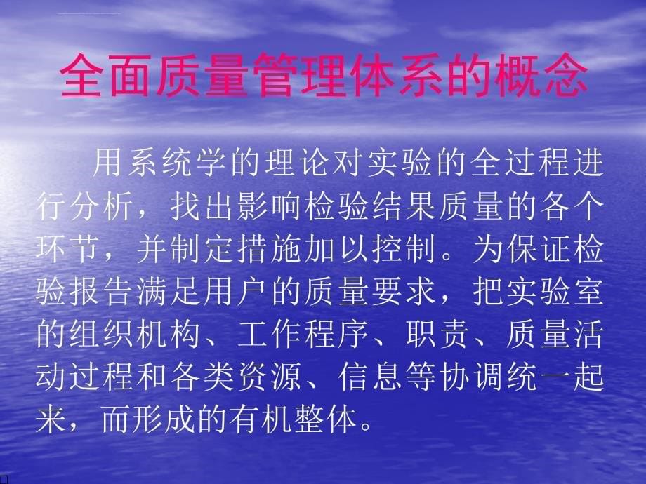 高度重视检验分析前质量控制(医生、护培和检验工作者培训ppt).ppt_第5页