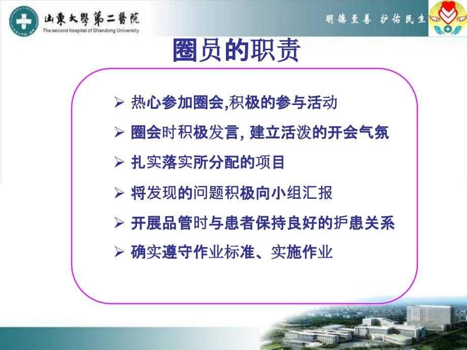 护理品管圈qcc成果汇报-ppt.ppt_第5页