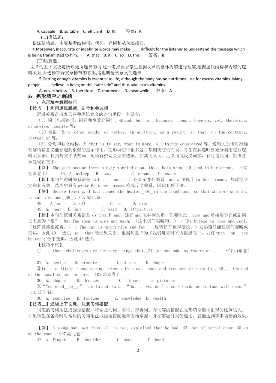 英语完形填空技巧学案_第2页