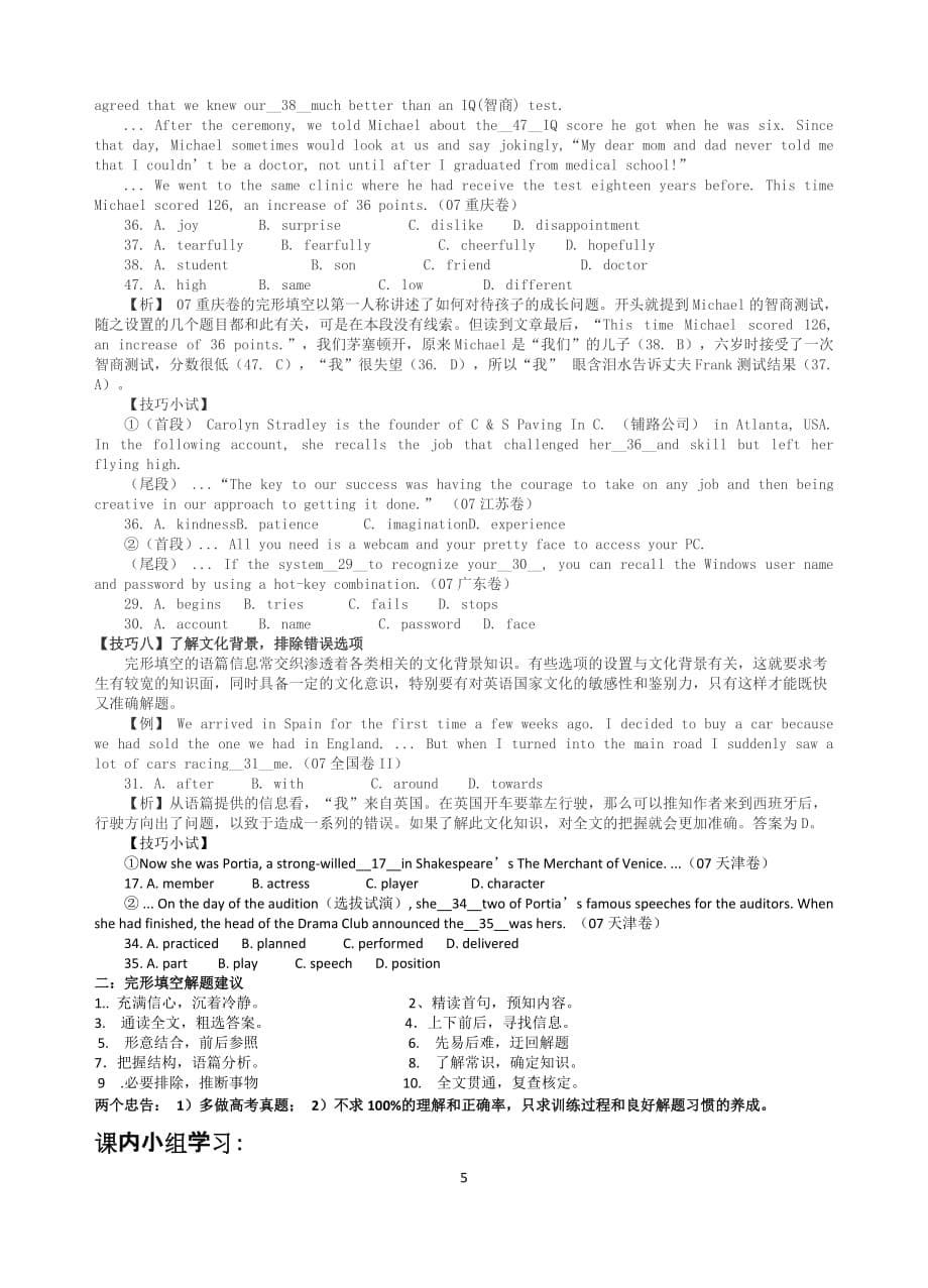 英语完形填空技巧学案_第5页