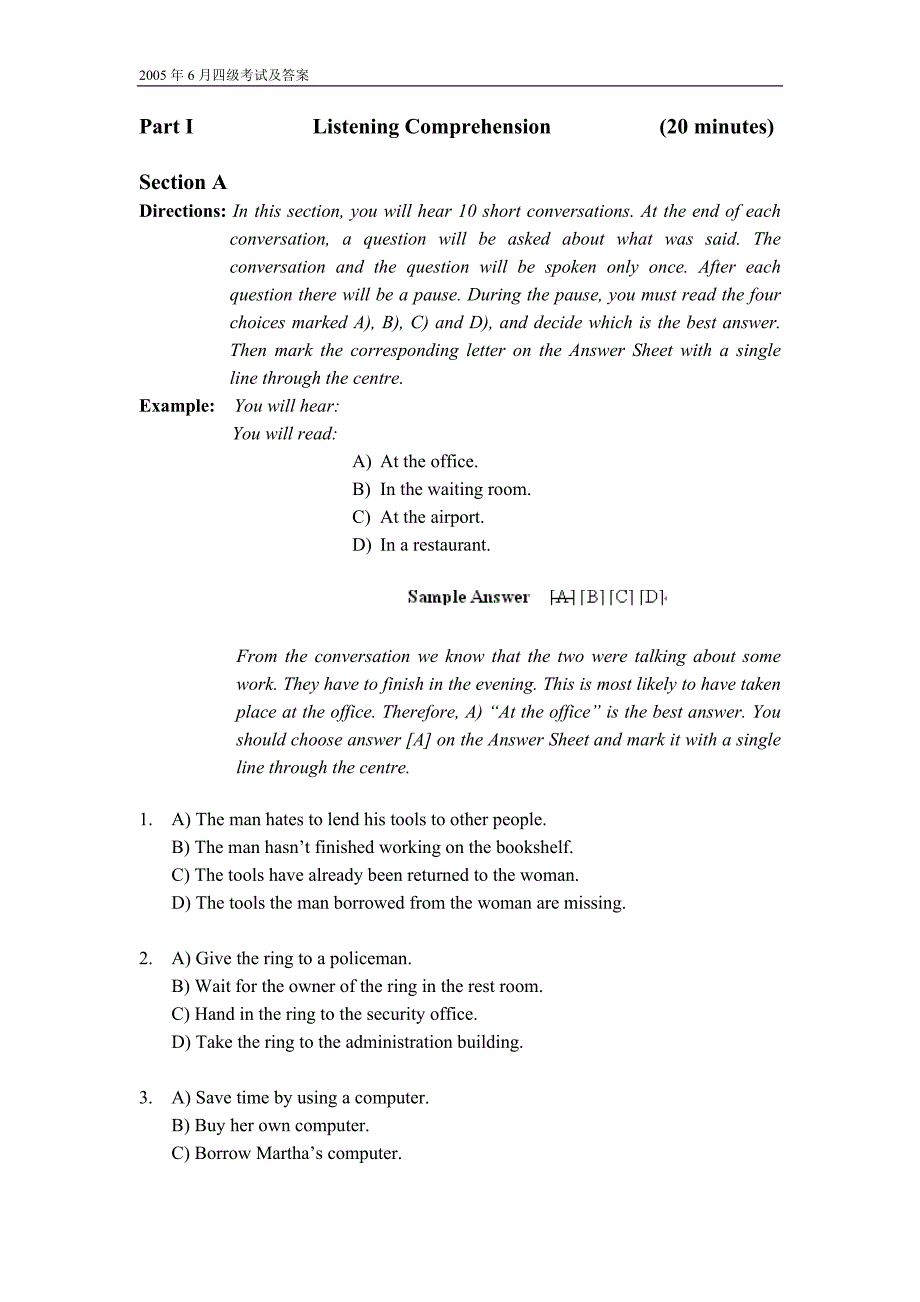 2005年6月四级考试及答案_第1页