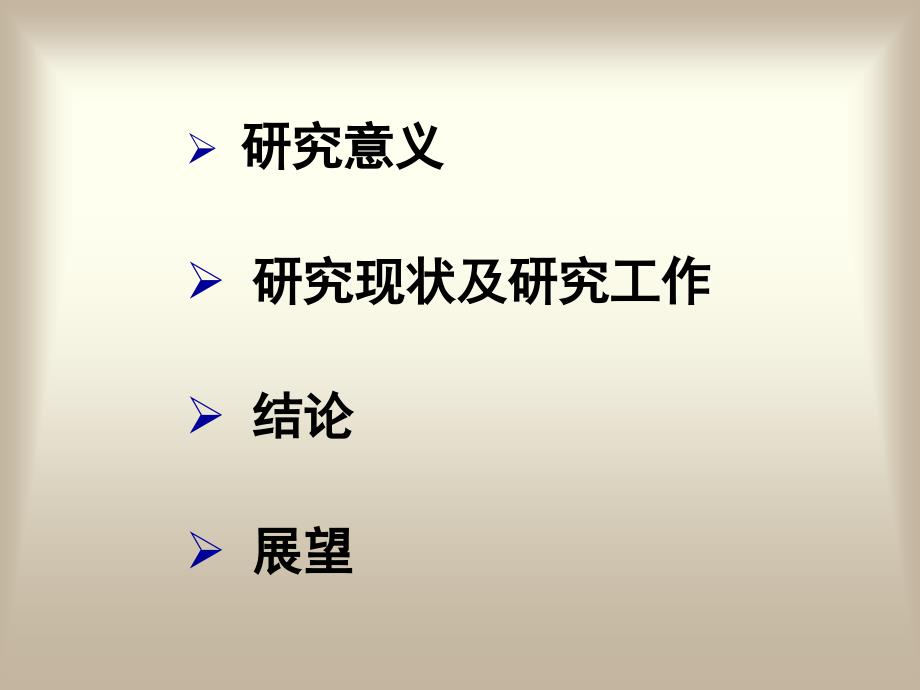 微气候与建筑能耗模拟软件_第2页