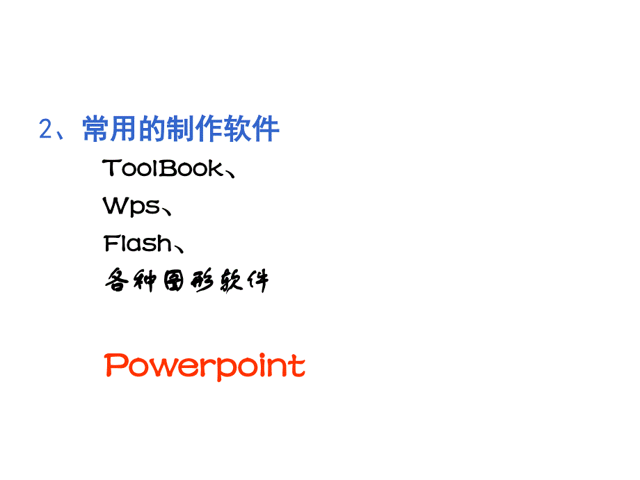 培训师培训(课堂技巧篇).ppt_第3页