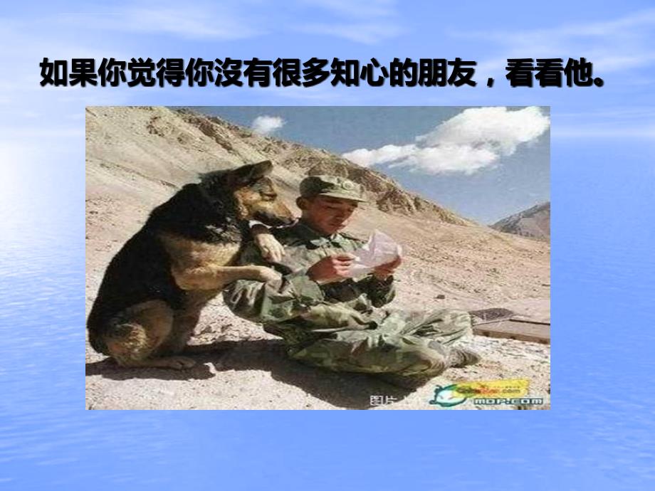 中学生心理健康主题班会课件_2.ppt_第3页