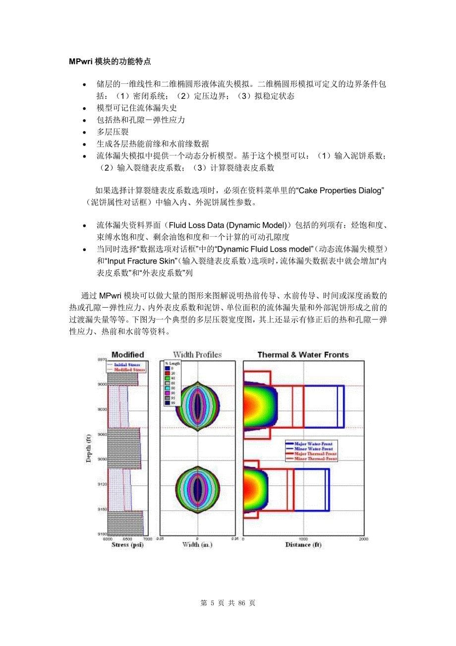 meyer_操作说明_ch_第5页