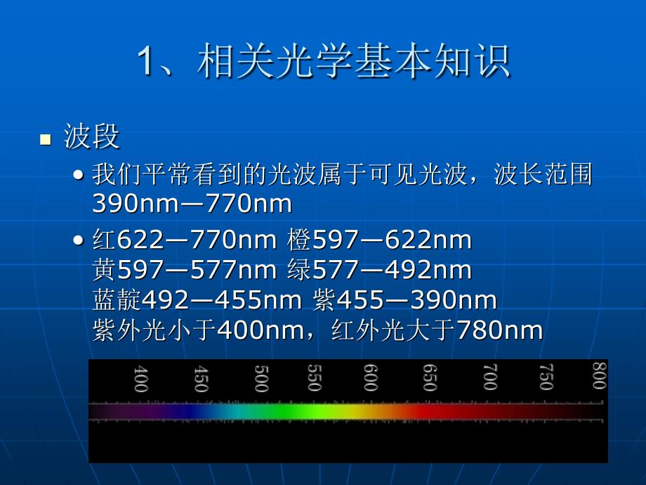 指纹仪的基本原理._第3页