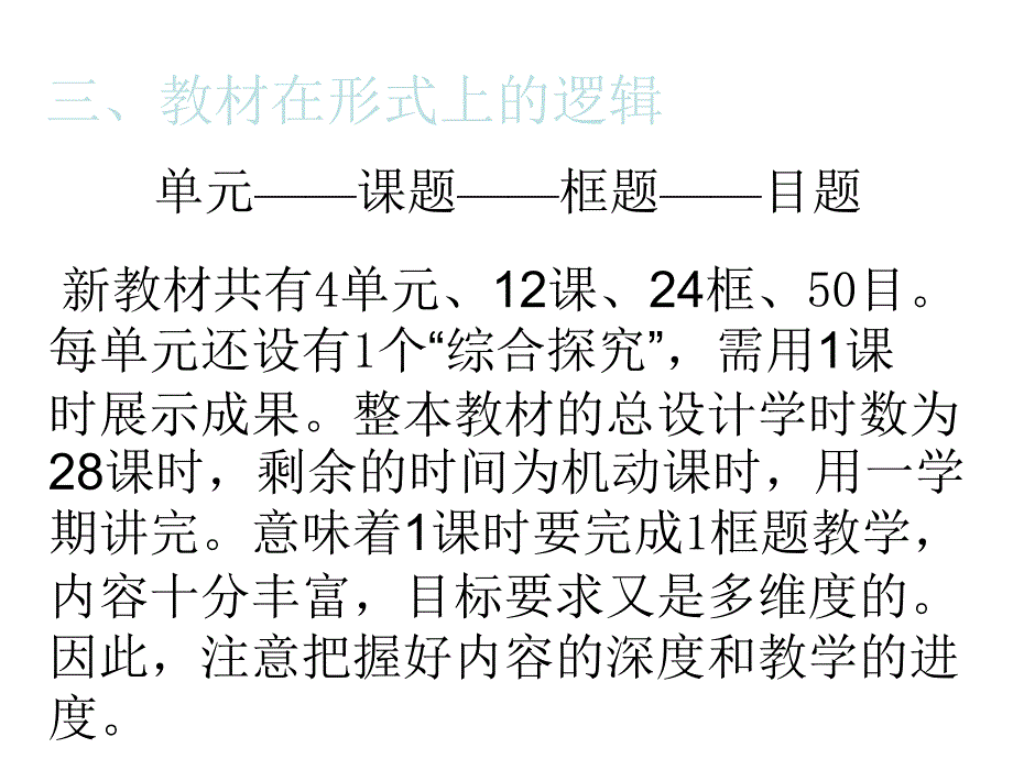 高一政治上册第一单元知识梳理_第3页