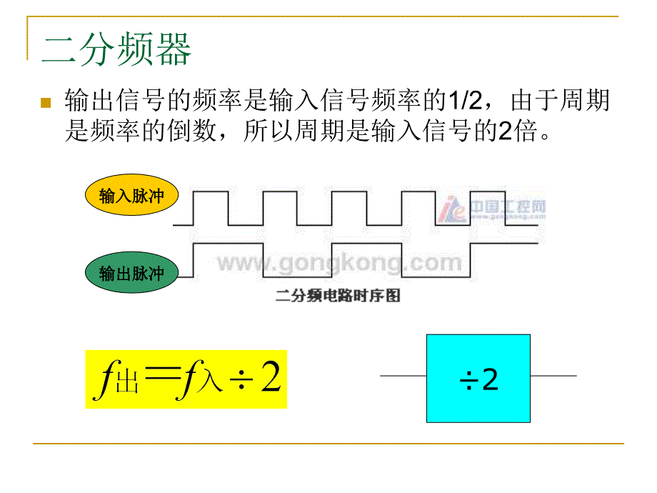 实例教学五 分频器 cpld fpga可编程逻辑器件_第3页