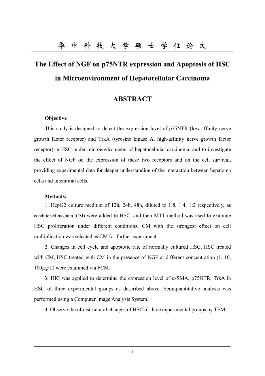 癌性微环境下NGF对HSCp75NTR表达及细胞凋亡的影响_第4页