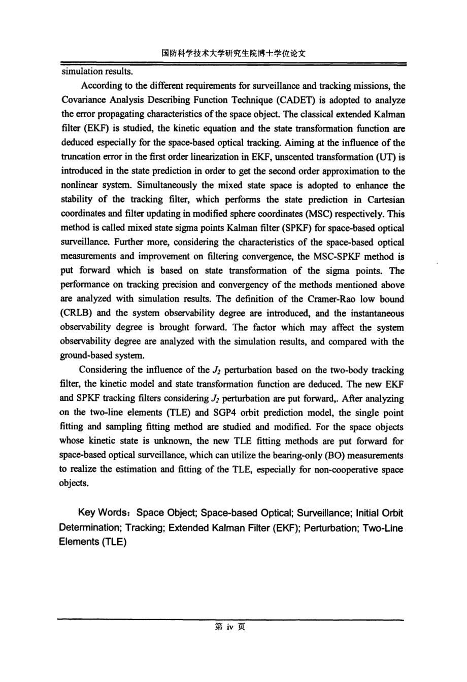 空间目标天基光学监视跟踪关键技术研究_第5页