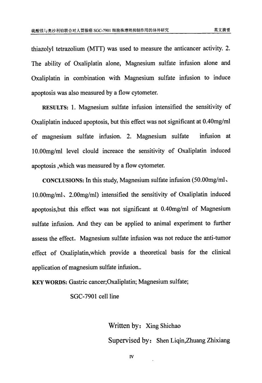 硫酸镁与奥沙利铂联合对人胃腺癌SGC7901细胞株增殖抑制作用的体外研究_第5页
