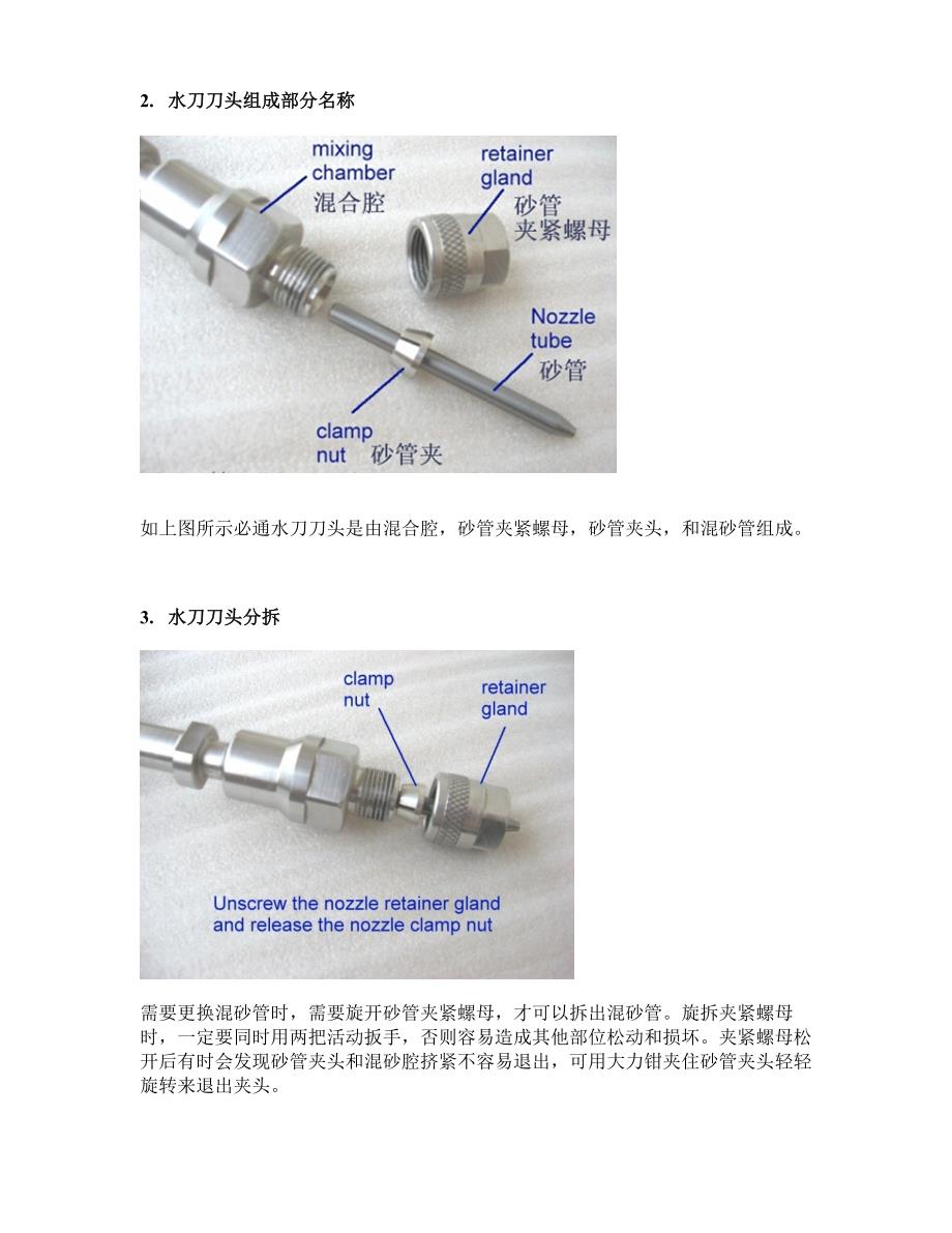 必通水刀水开关安装维护手册_第2页