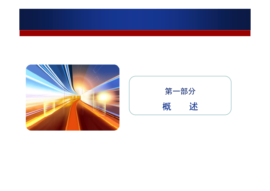 2015年.7.10-宁波隧道安全与质量讲座_第3页