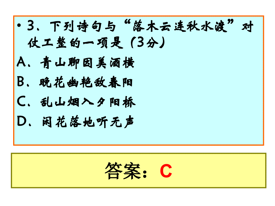 苏州市2016届高三第一学期期末考试概要_第4页