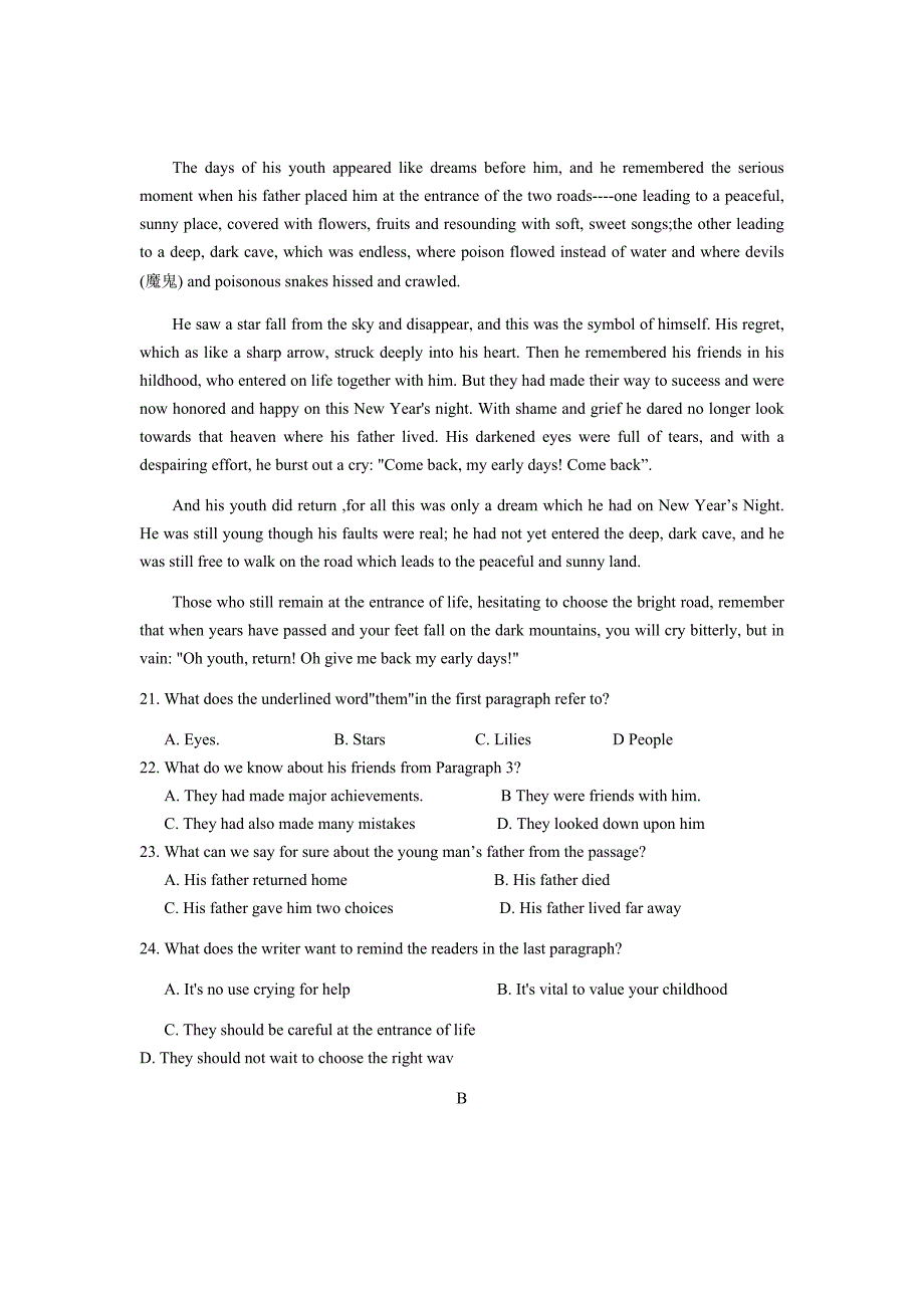 精校word版答案全---湖北省钢城四中2018-2019高一下学期期中考试（下）英语试卷_第2页