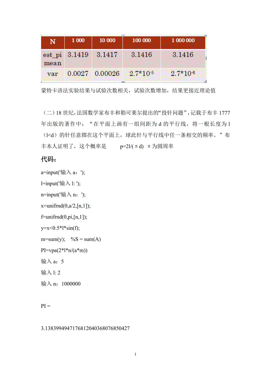 信号处理实验报告、_第2页