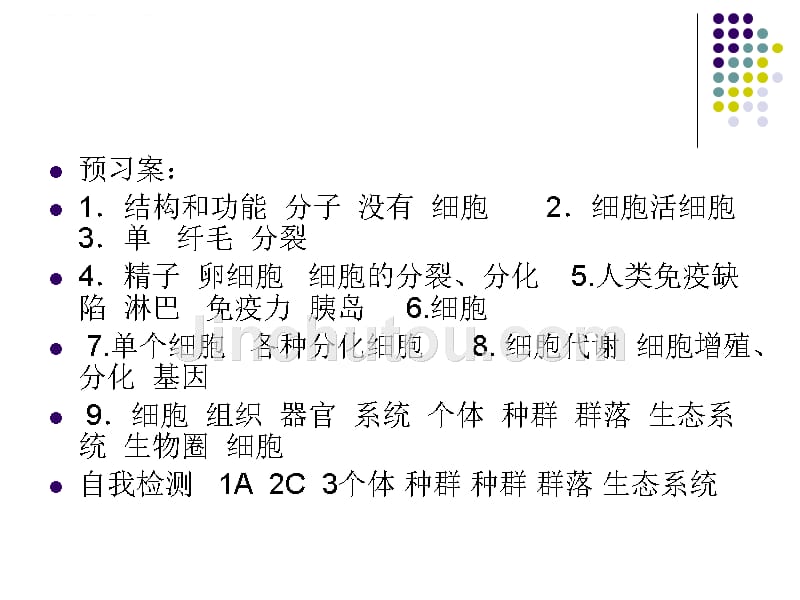 2013.1《从生物圈到细胞》课件（新人教版必修1）.ppt_第2页