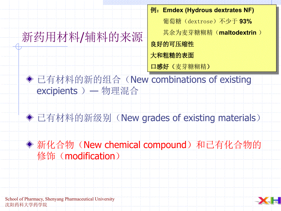 功能水凝胶_第3页