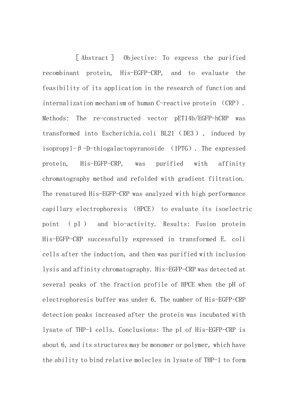 绿色荧光标记c反应蛋白的原核表达和毛细管电泳检测_第2页